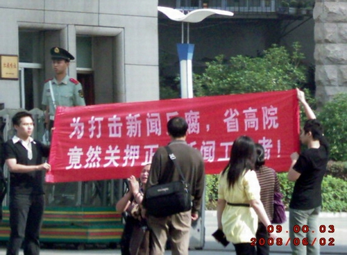 江西高法郭兵迫害新闻记者