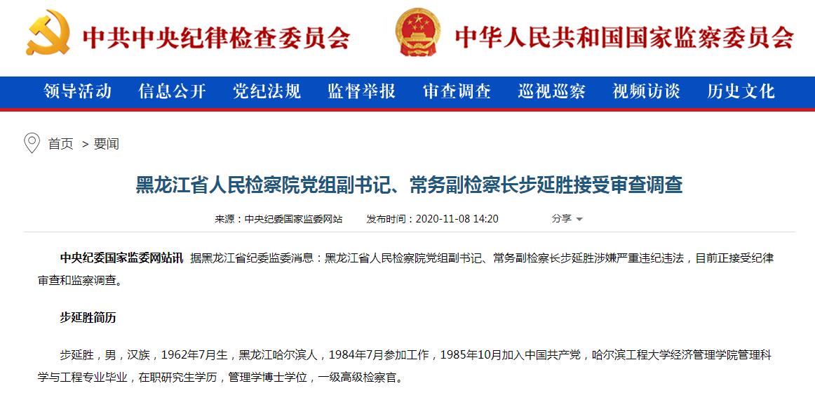 步延胜.jpg 步延胜.jpg