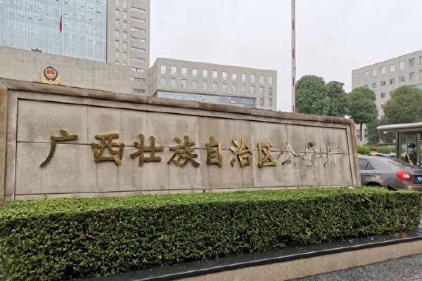 广西公安厅门口招牌被砸掉三个字 网络热议：上访无果一度被关押放出摘公安厅牌子 