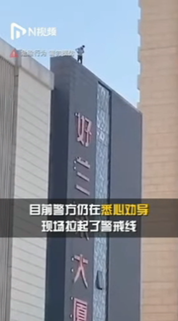 济南一男子大厦楼顶撒钱:他在楼顶已经2天1夜了,还在上面.png 济南一男子大厦楼顶撒钱:他在楼顶已经2天1夜了,还在上面.png