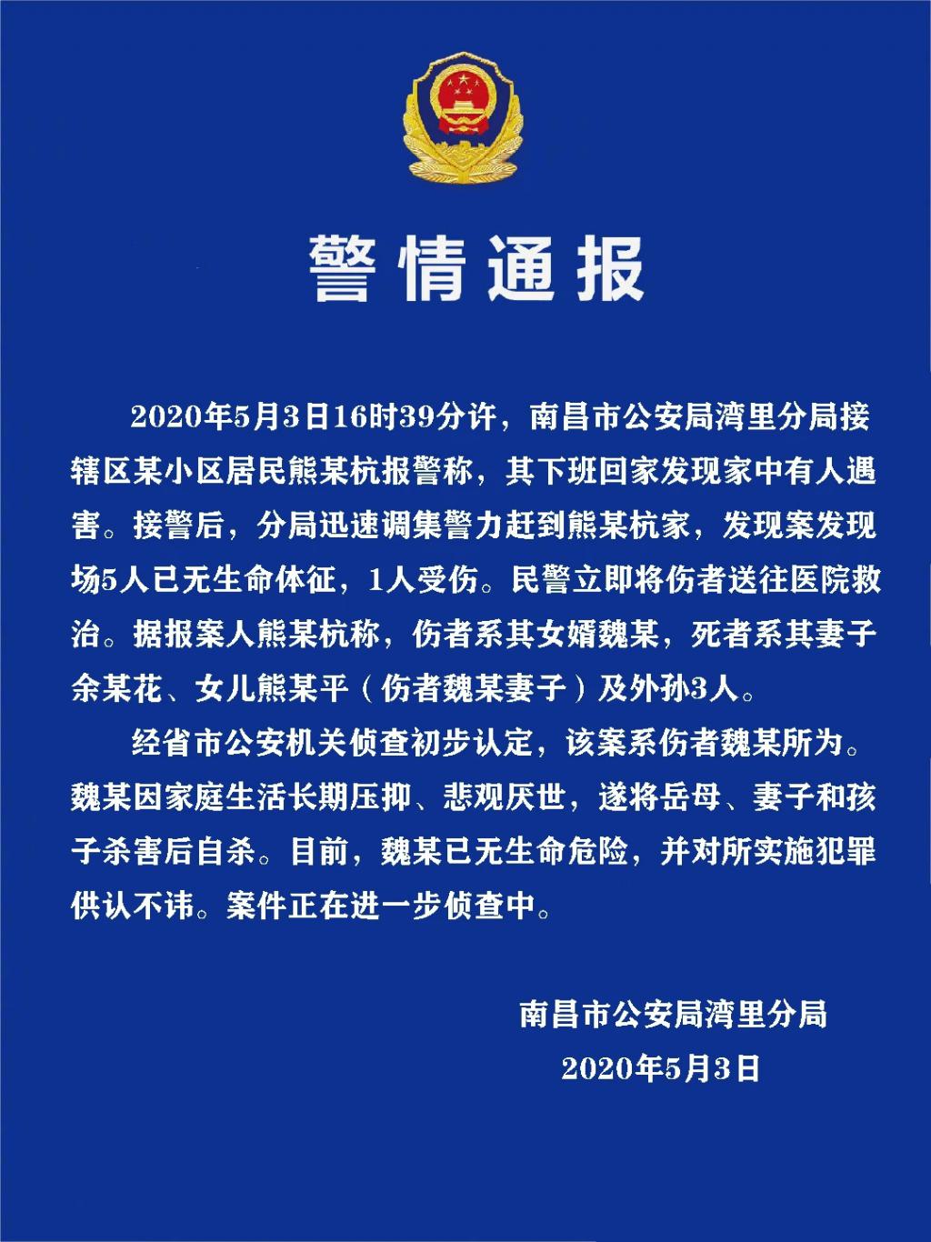 △南昌市公安局湾里分局发布警情通报.jpg △南昌市公安局湾里分局发布警情通报.jpg