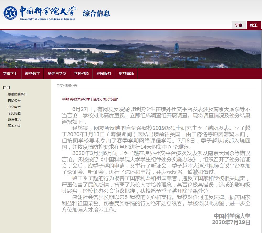 中国科学院大学.jpg 中国科学院大学.jpg