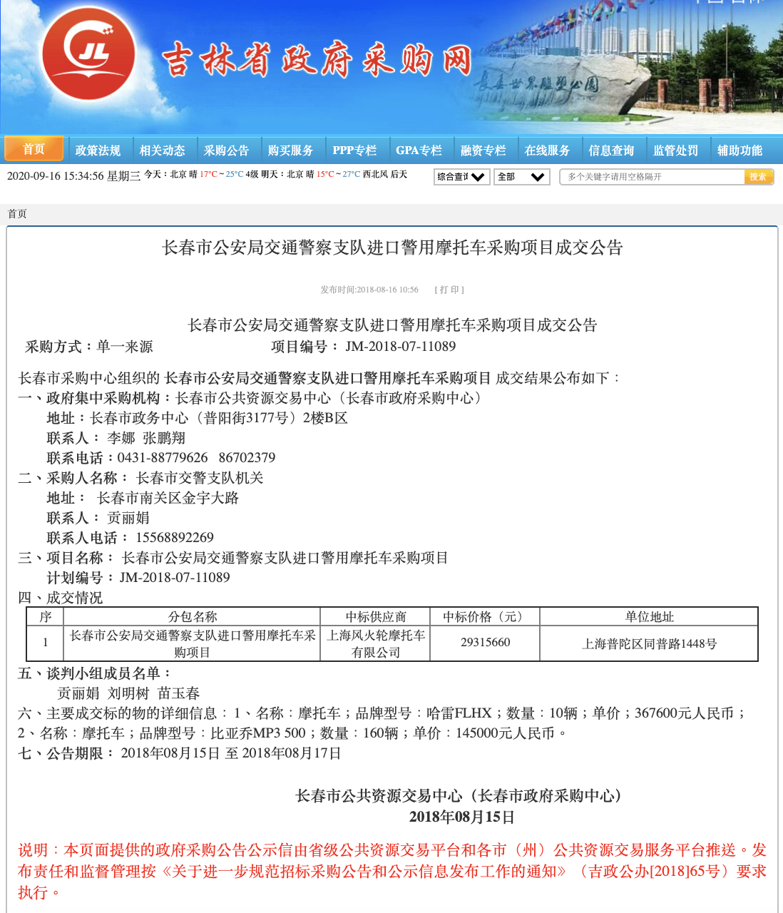 Screenshot-2020-09-16-at-15.34.57 (1).png