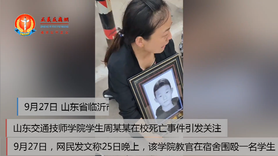 周某某家属一直在山东交通技师学院校门口讨说法.png