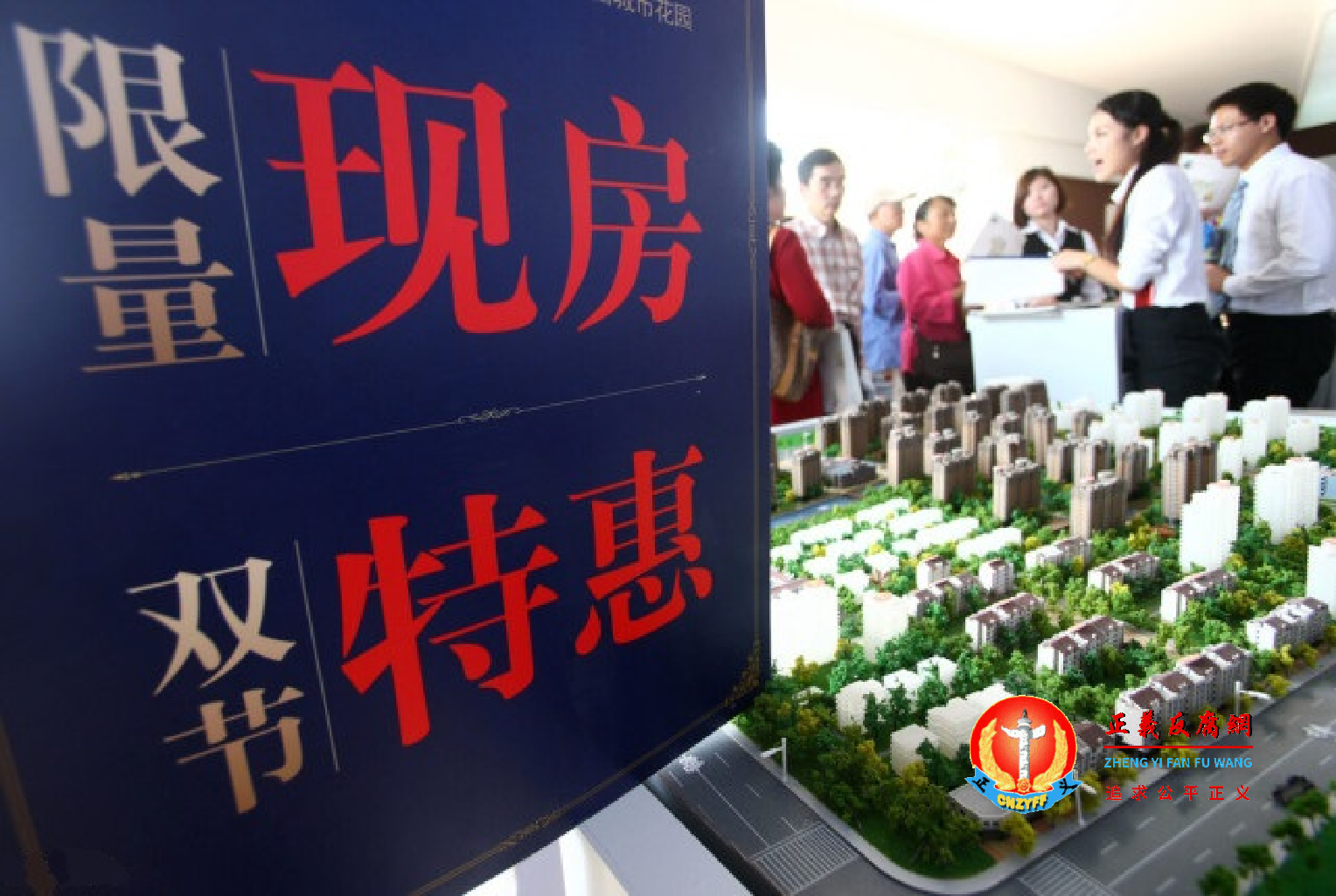 开发商打出的现房特惠.png 开发商打出的现房特惠.png