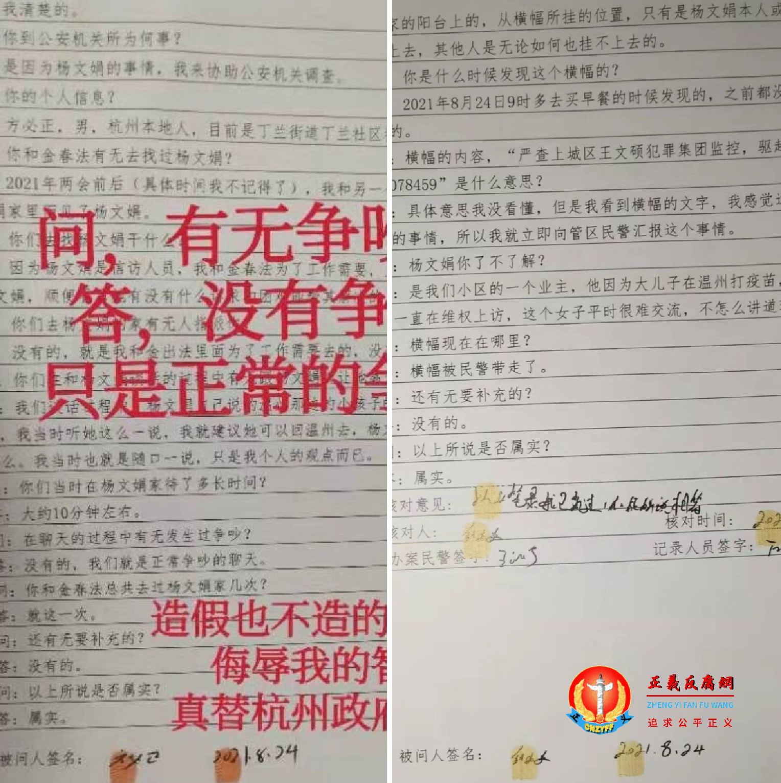 丁兰社区和物业公司的报警笔录。.png 丁兰社区和物业公司的报警笔录。.png