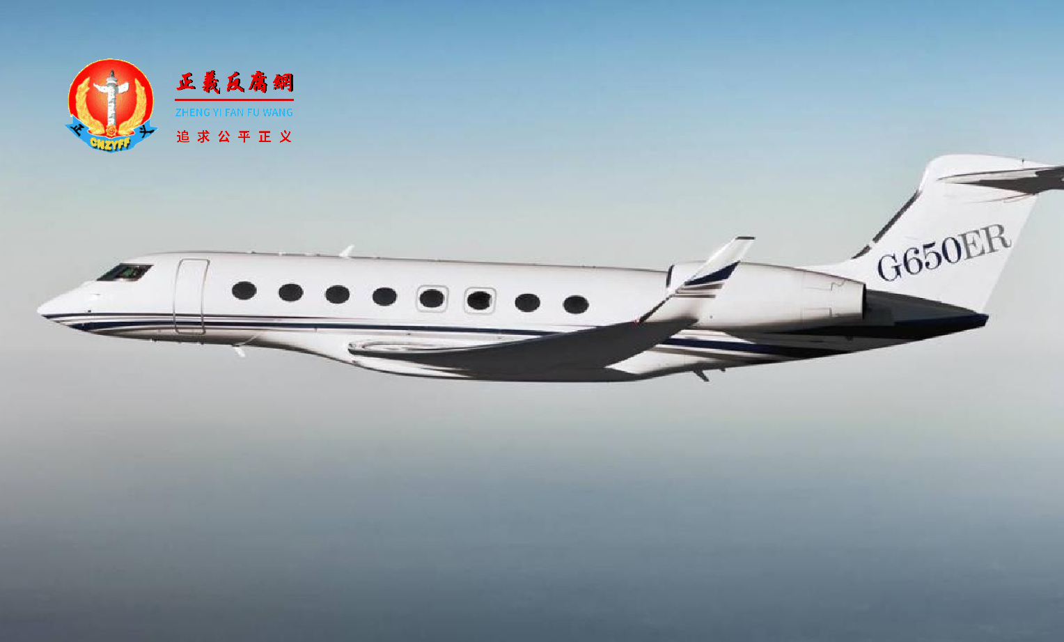 湾流G650ER超远程私人飞机。图为示意图.png 湾流G650ER超远程私人飞机。图为示意图.png