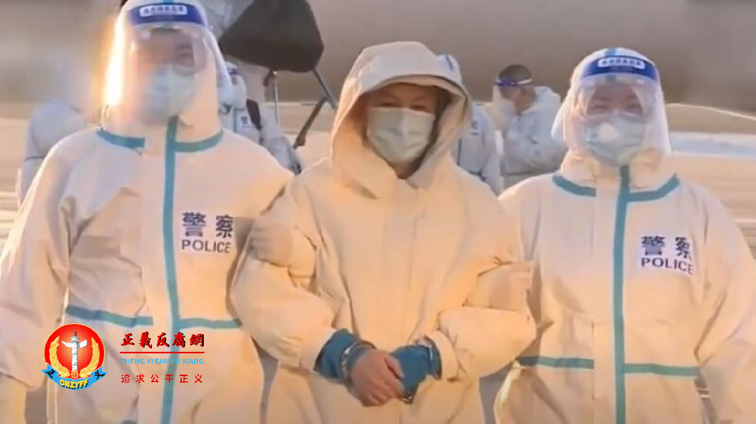 2021年12月1日,被公安部列为“红通人员”的范继萍被引渡回国。.png 2021年12月1日,被公安部列为“红通人员”的范继萍被引渡回国。.png