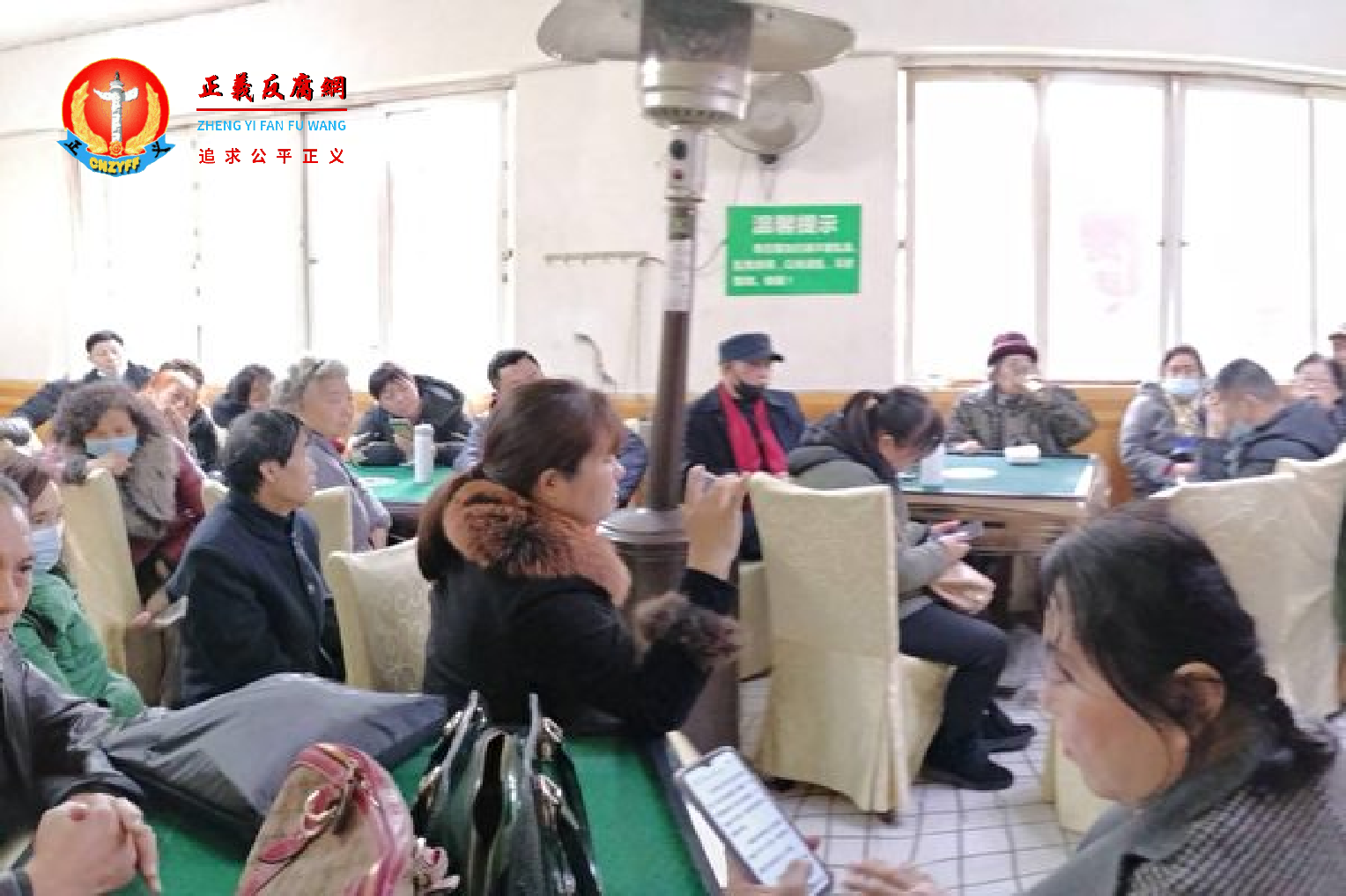 重庆退休团队访民除夕团圆聚会。.png