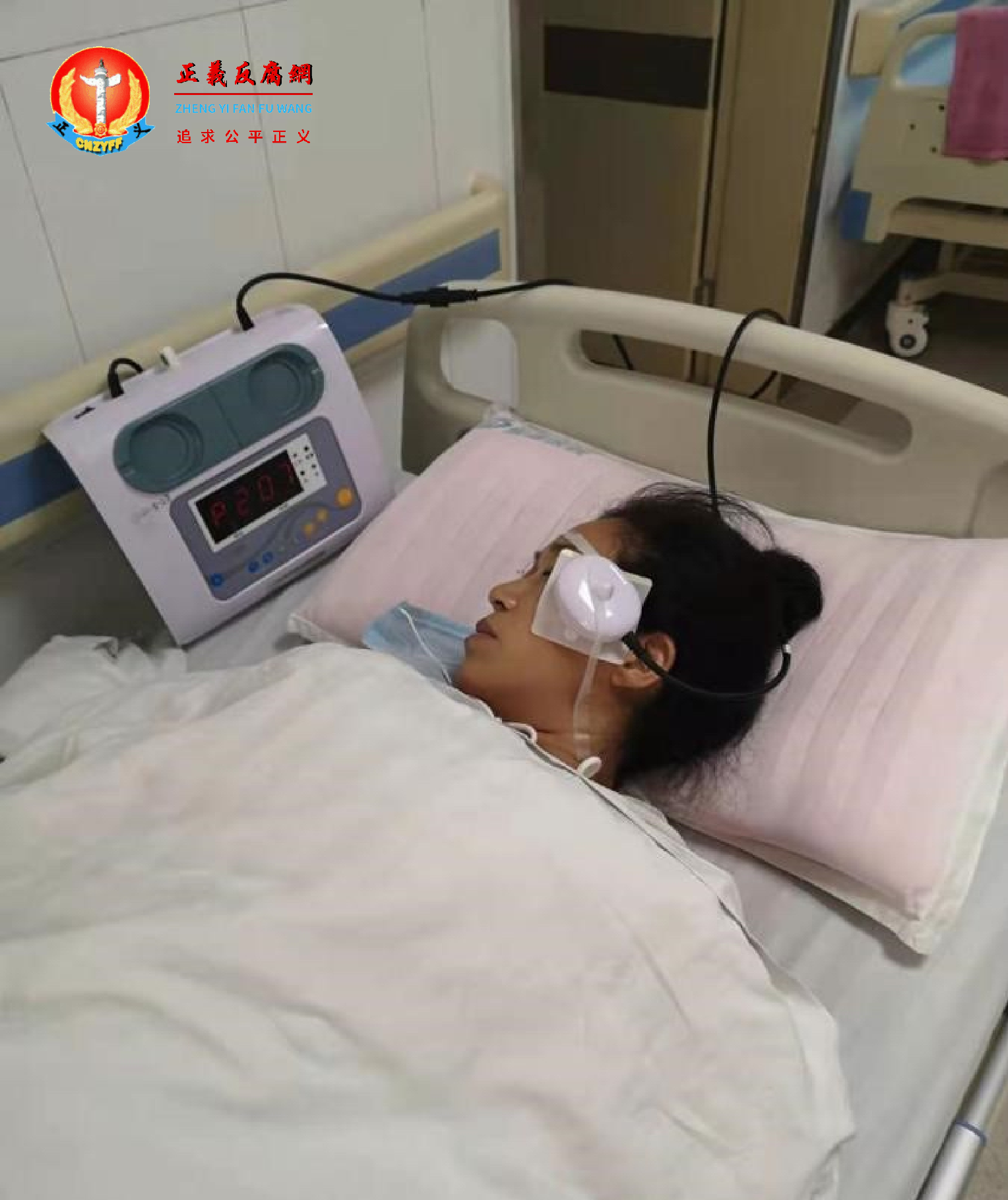 举报人高树英在医院接受治疗.png