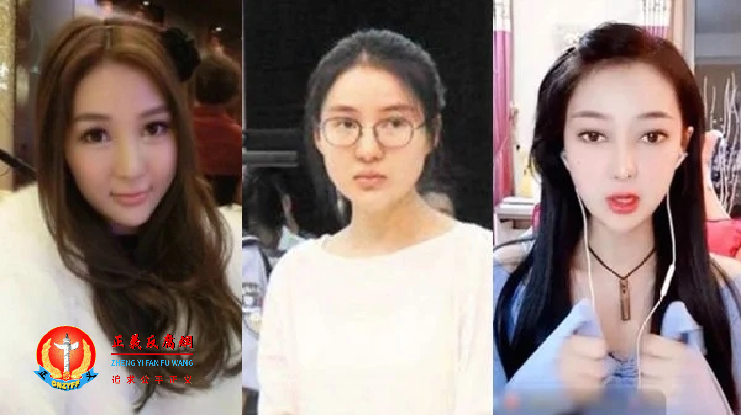 近日传出郭美美再次涉案被抓.png