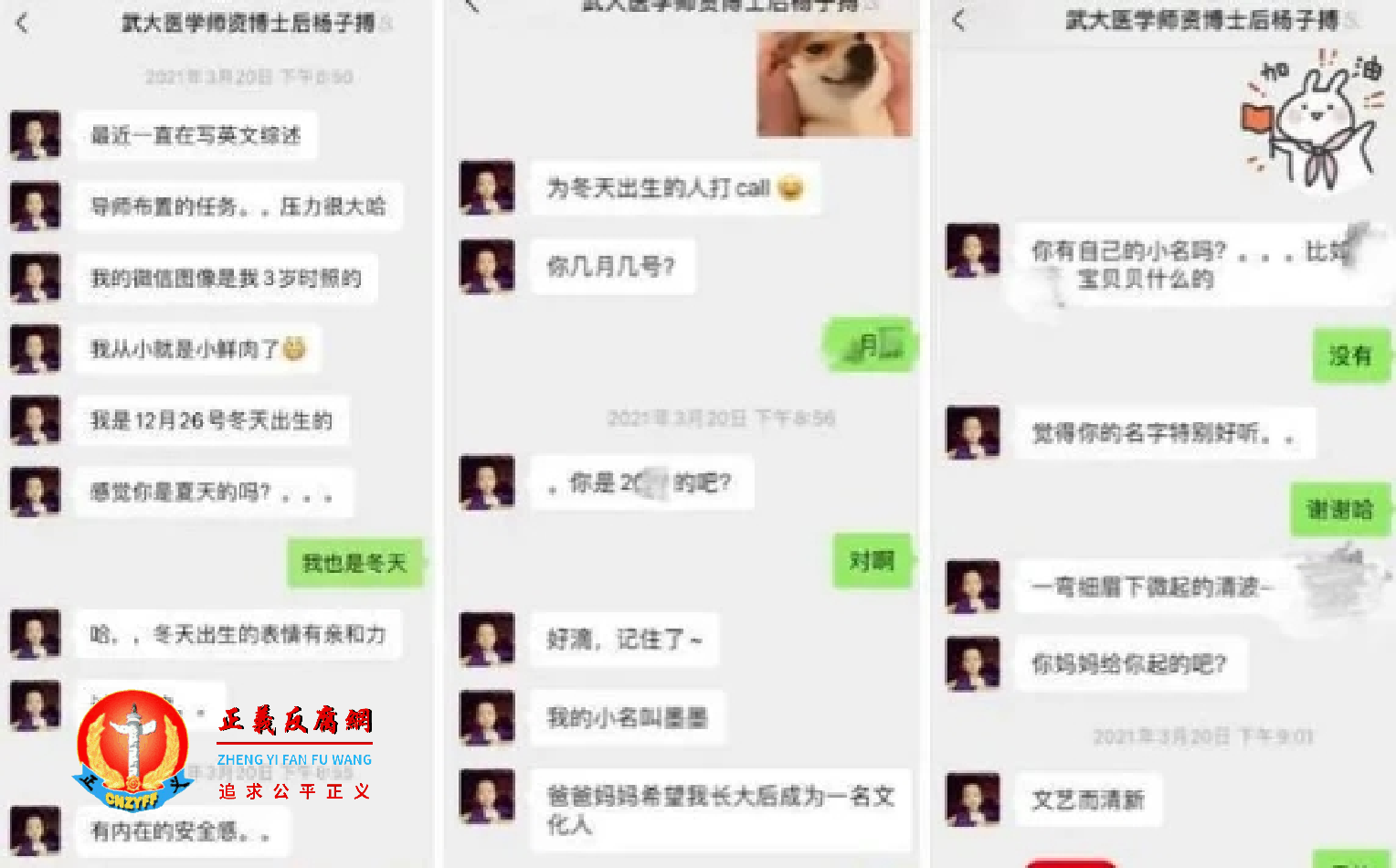 微信聊天.png