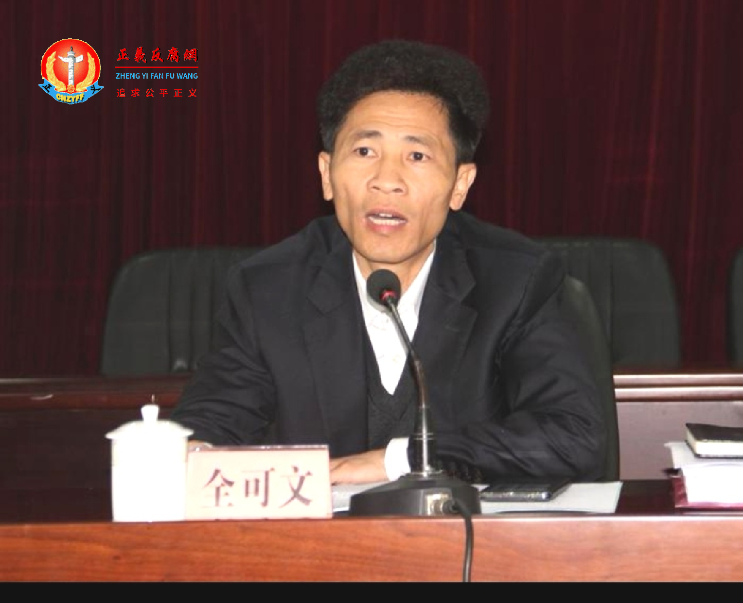 湛江吴川市委书记全可文被查。.png 湛江吴川市委书记全可文被查。.png