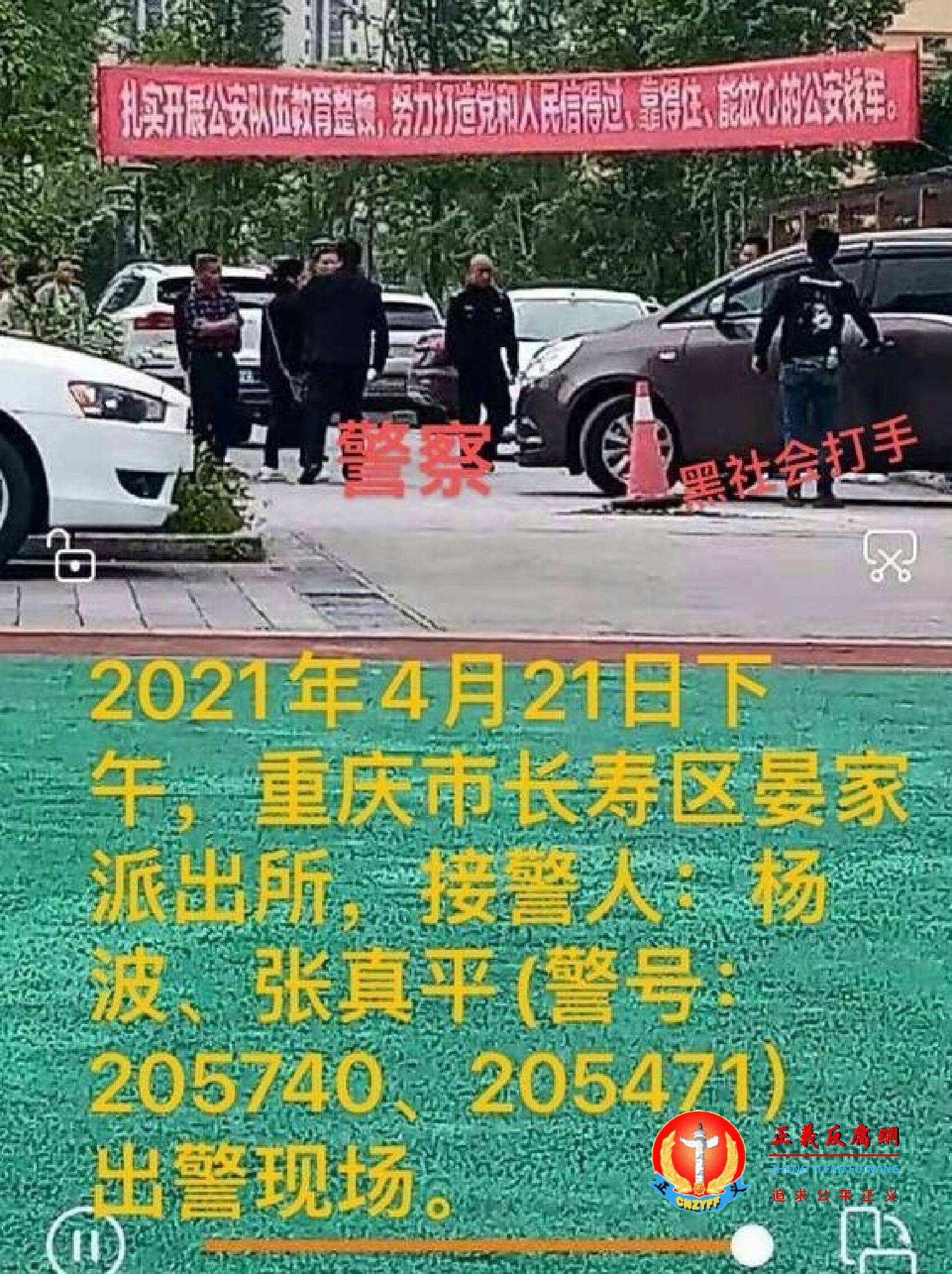 邹茂淑到重庆市长寿区晏家派出所报警,警察不处理。.png 邹茂淑到重庆市长寿区晏家派出所报警,警察不处理。.png