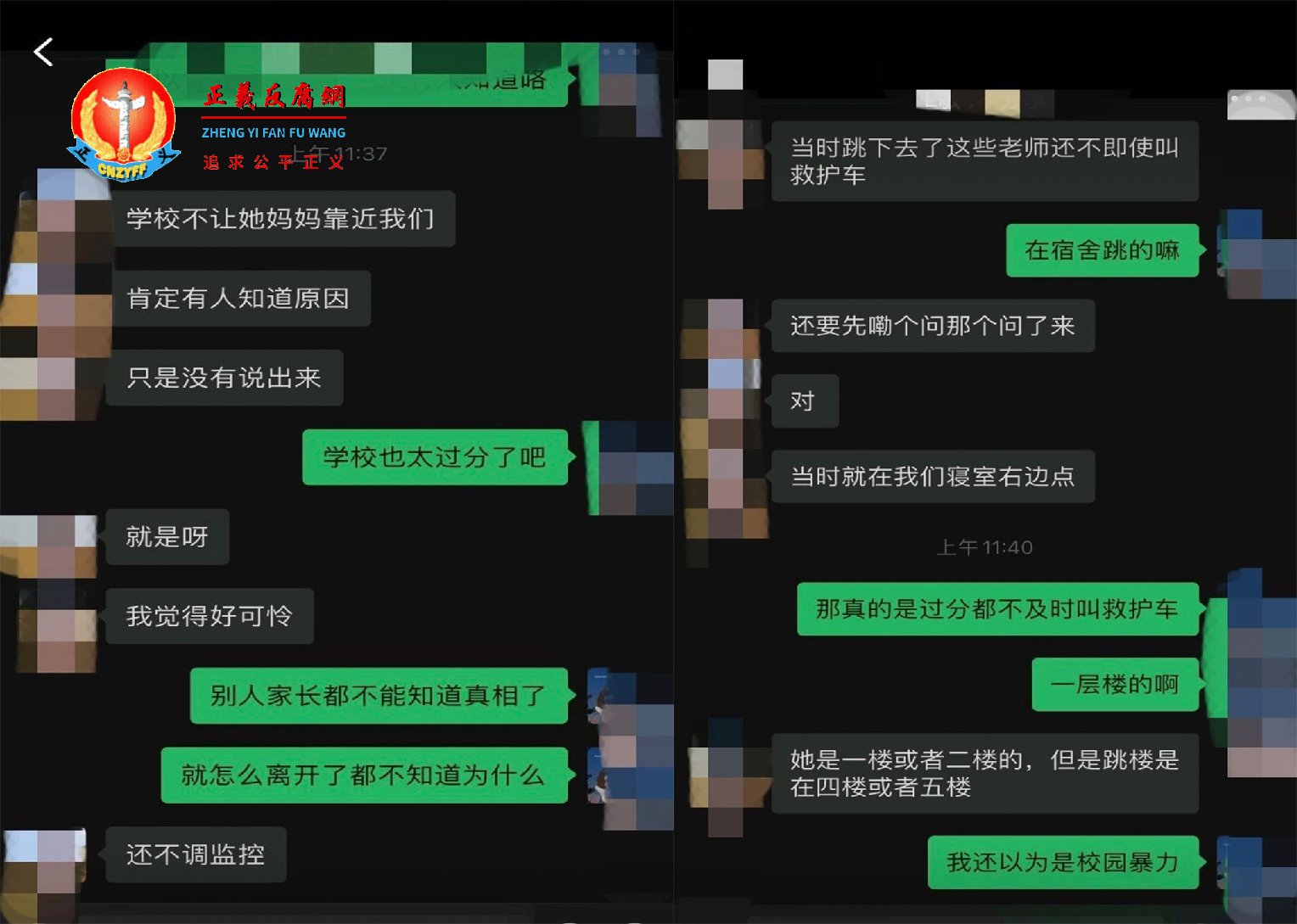 同校学生议论此事的聊天记录截图。.png 同校学生议论此事的聊天记录截图。.png