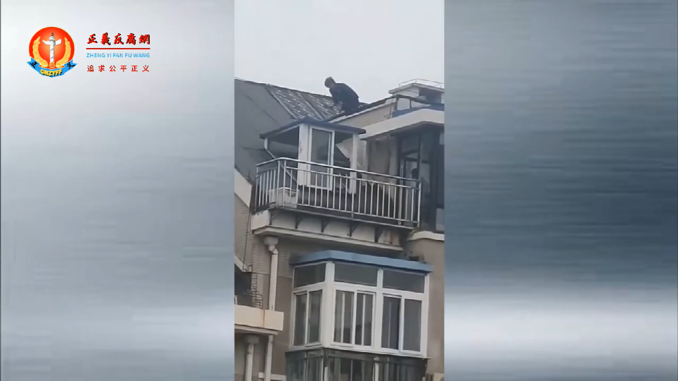 图为凶手在楼顶同警察对峙。.png 图为凶手在楼顶同警察对峙。.png