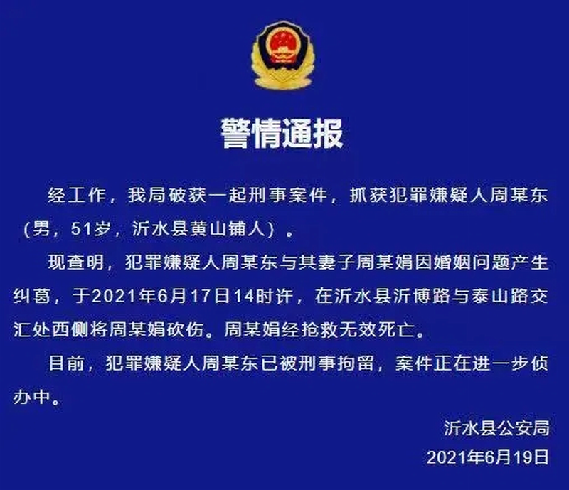 警情通报.png 警情通报.png