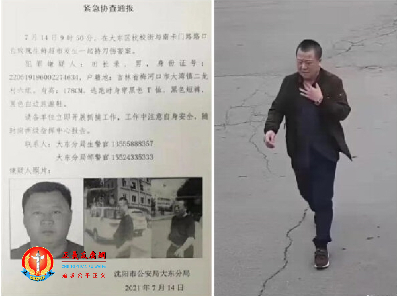 警方通告在逃嫌犯田某某。.png 警方通告在逃嫌犯田某某。.png