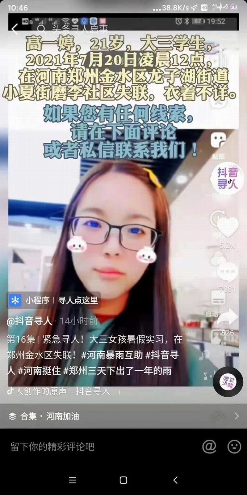 这是第二张照片,一个年轻姑娘,才21岁,刚上大三。.png 这是第二张照片,一个年轻姑娘,才21岁,刚上大三。.png