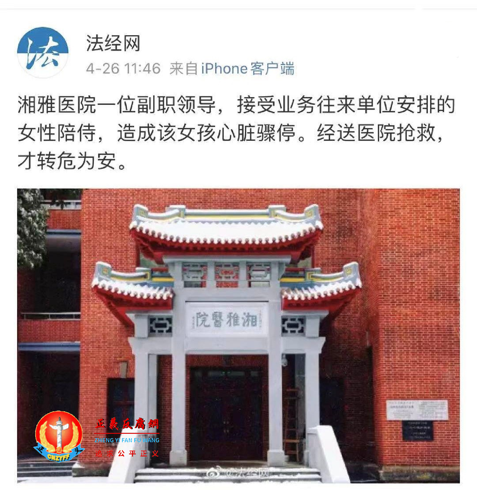 在微博获得广泛关注后消失.png 在微博获得广泛关注后消失.png