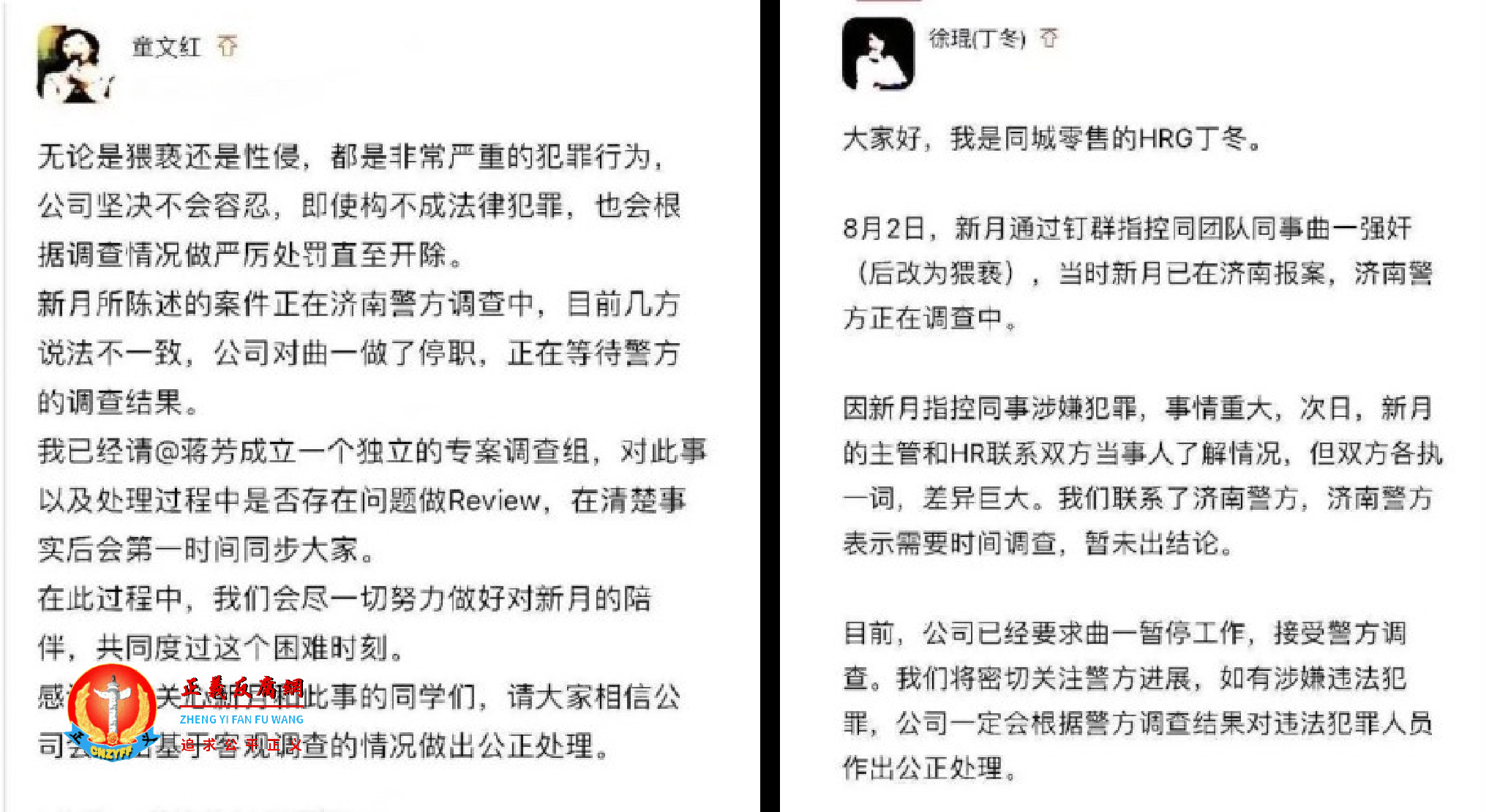 阿里巴巴回应女员工被性侵网友评论。.png 阿里巴巴回应女员工被性侵网友评论。.png