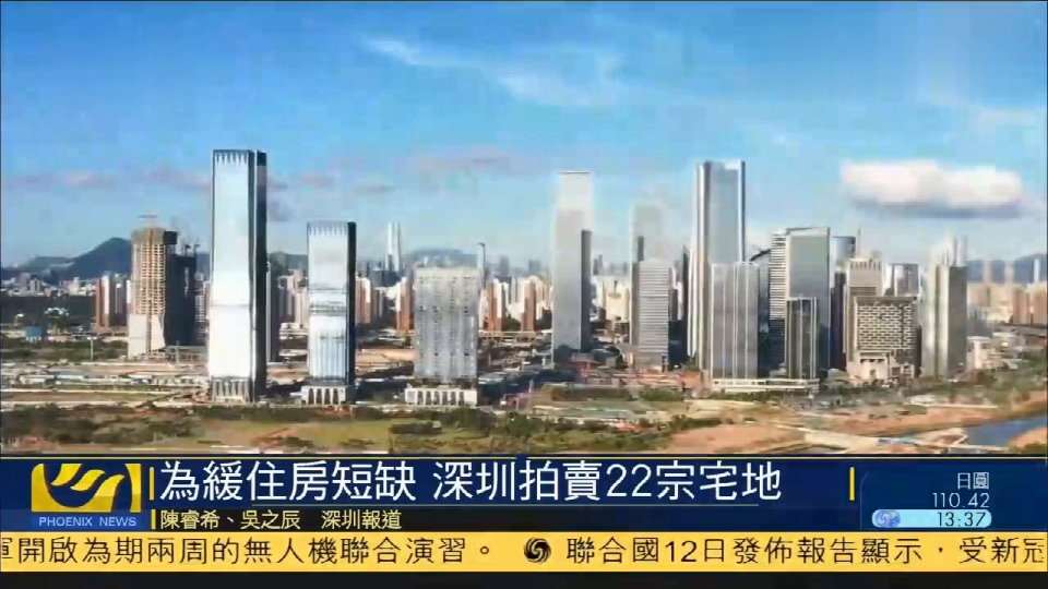 图为深圳市景。.png 图为深圳市景。.png