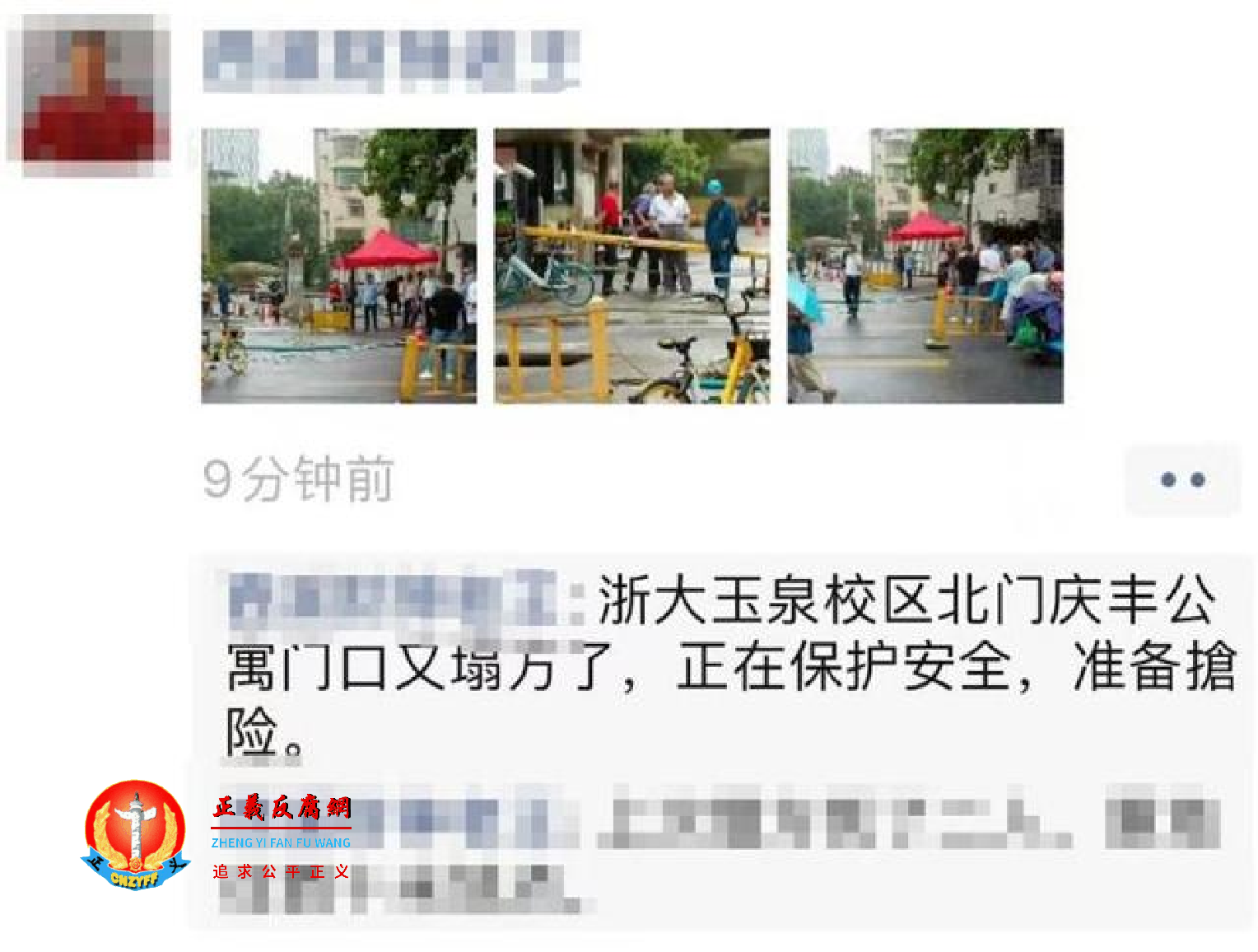 浙江大学玉泉校区上午发生路面塌陷。.png