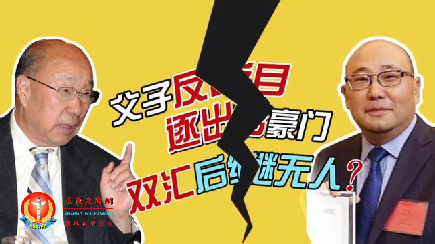 万隆(左),万洪建(右).png 万隆(左),万洪建(右).png