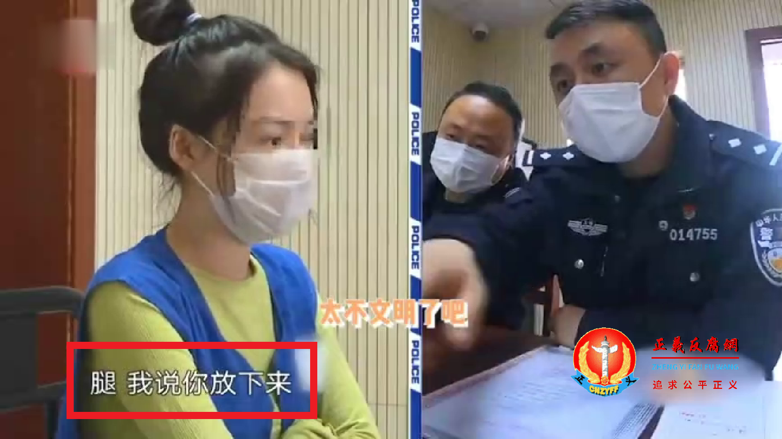 郭美美庭审翘二郎腿.png 郭美美庭审翘二郎腿.png