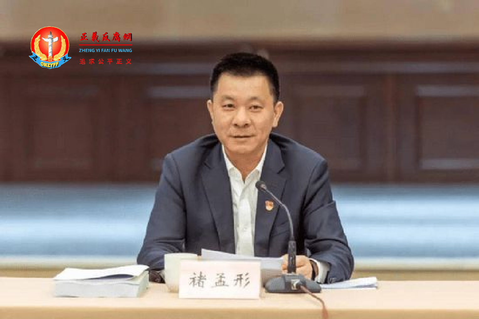 浙江省检察院以涉嫌受贿罪对褚孟形作出逮捕决定。.png 浙江省检察院以涉嫌受贿罪对褚孟形作出逮捕决定。.png