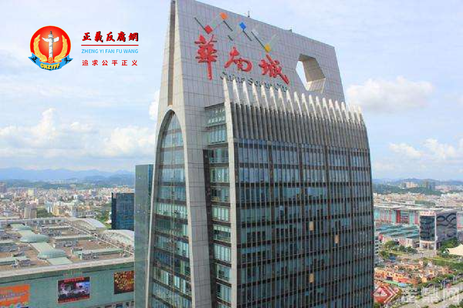 华南城控股有限公司发布新股认购公告,引起外界关注。图为位于深圳平湖的华南城。.png 华南城控股有限公司发布新股认购公告,引起外界关注。图为位于深圳平湖的华南城。.png