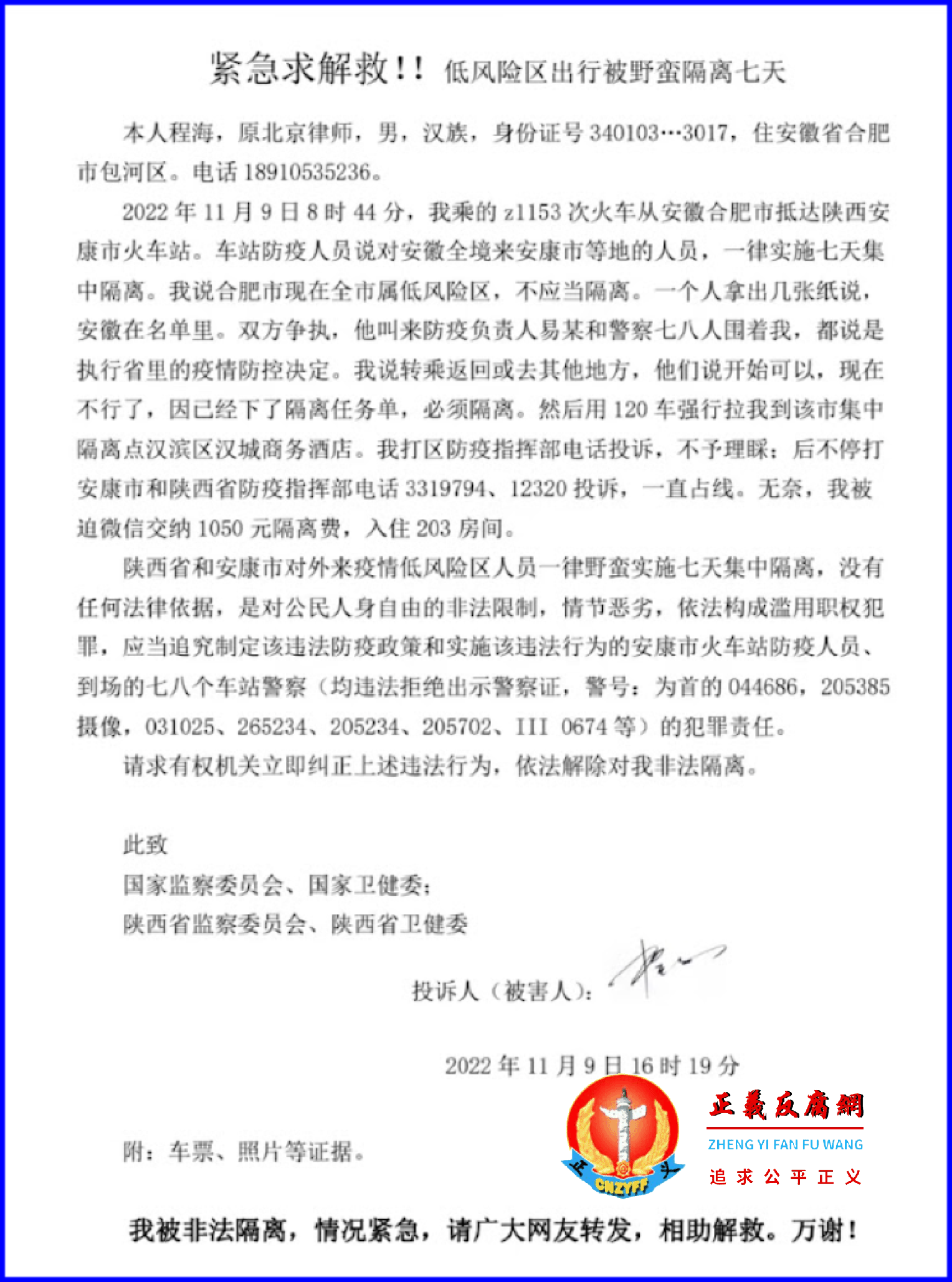 紧急求救信.png 紧急求救信.png