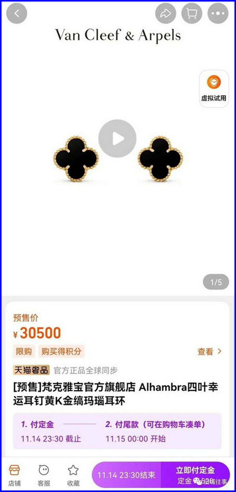 女局长李少莉佩戴的耳钉疑似奢侈品牌梵克雅宝,官网售价30,500元(含税).png 女局长李少莉佩戴的耳钉疑似奢侈品牌梵克雅宝,官网售价30,500元(含税).png