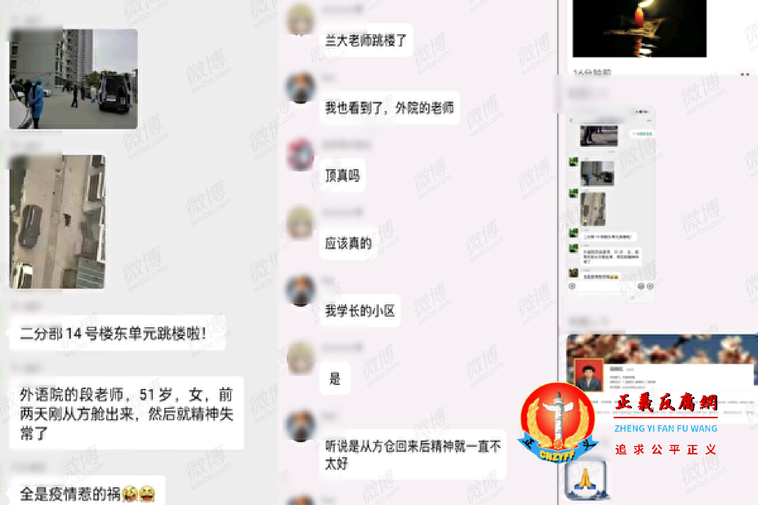 兰州大学外国语学院段晓红副教授被指从方舱刚出来不久跳楼了.png 兰州大学外国语学院段晓红副教授被指从方舱刚出来不久跳楼了.png