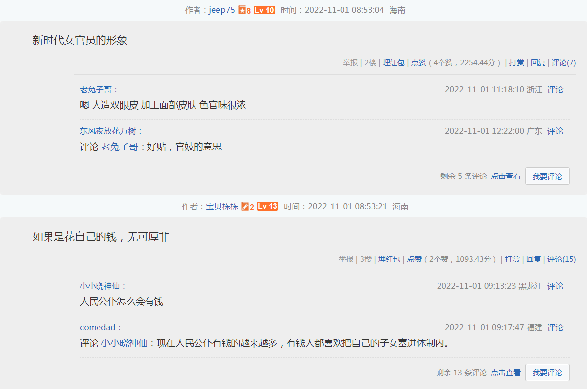 网友评论.png 网友评论.png