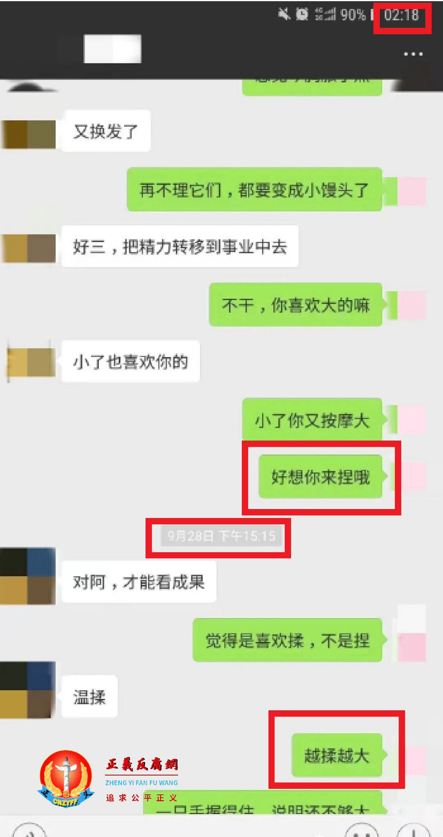 9月28日（星期三）是工作日时间，女副区长不雅聊天记录，还粘着让对男方来“揉”自己的“小馒头”，“越揉越大”。.png
