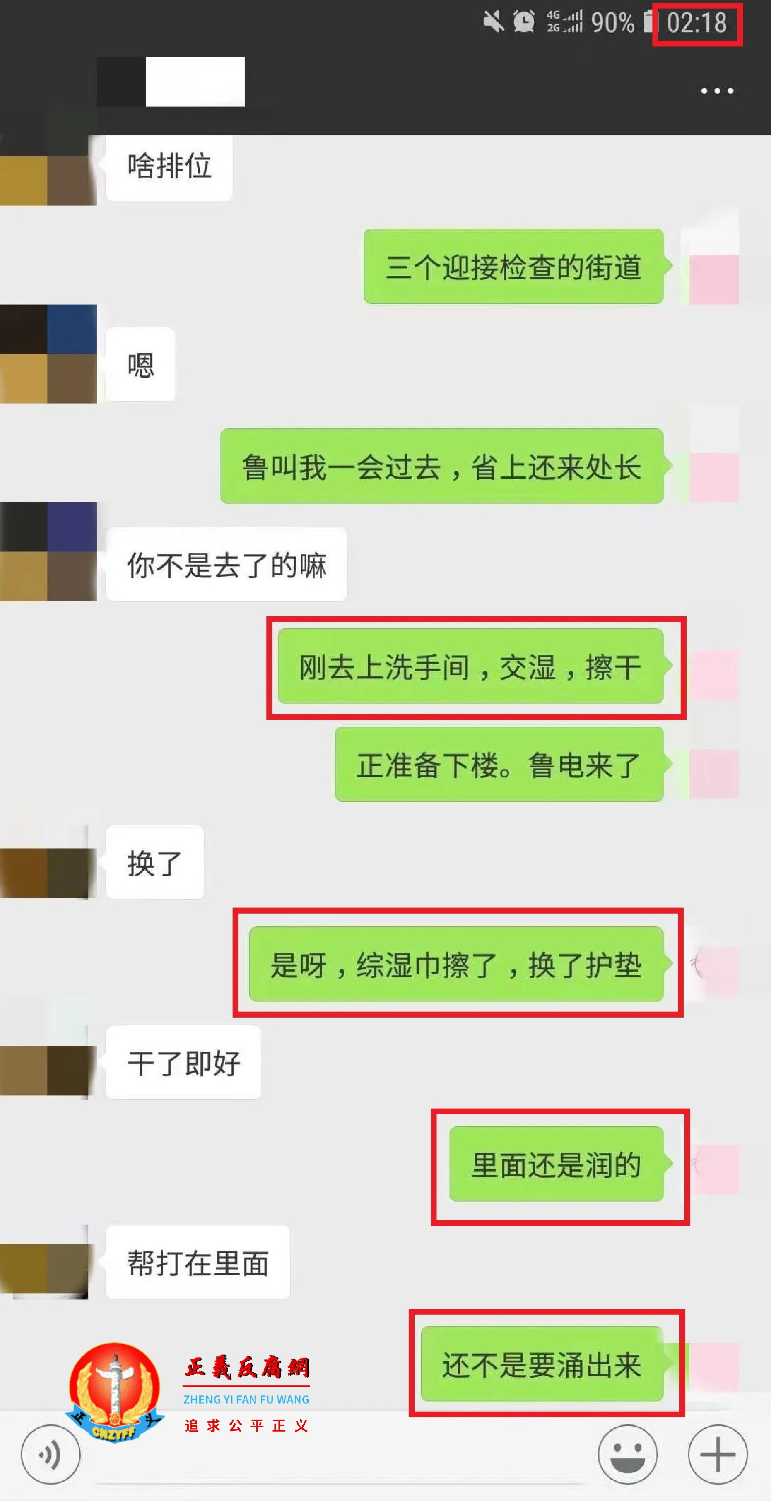 女副区长不雅聊天记录，还粘着“刚去上洗手间，交湿，擦干”、“综湿巾擦了，换了护垫”、“里面还是润的”、“还不是要涌出来”。.png