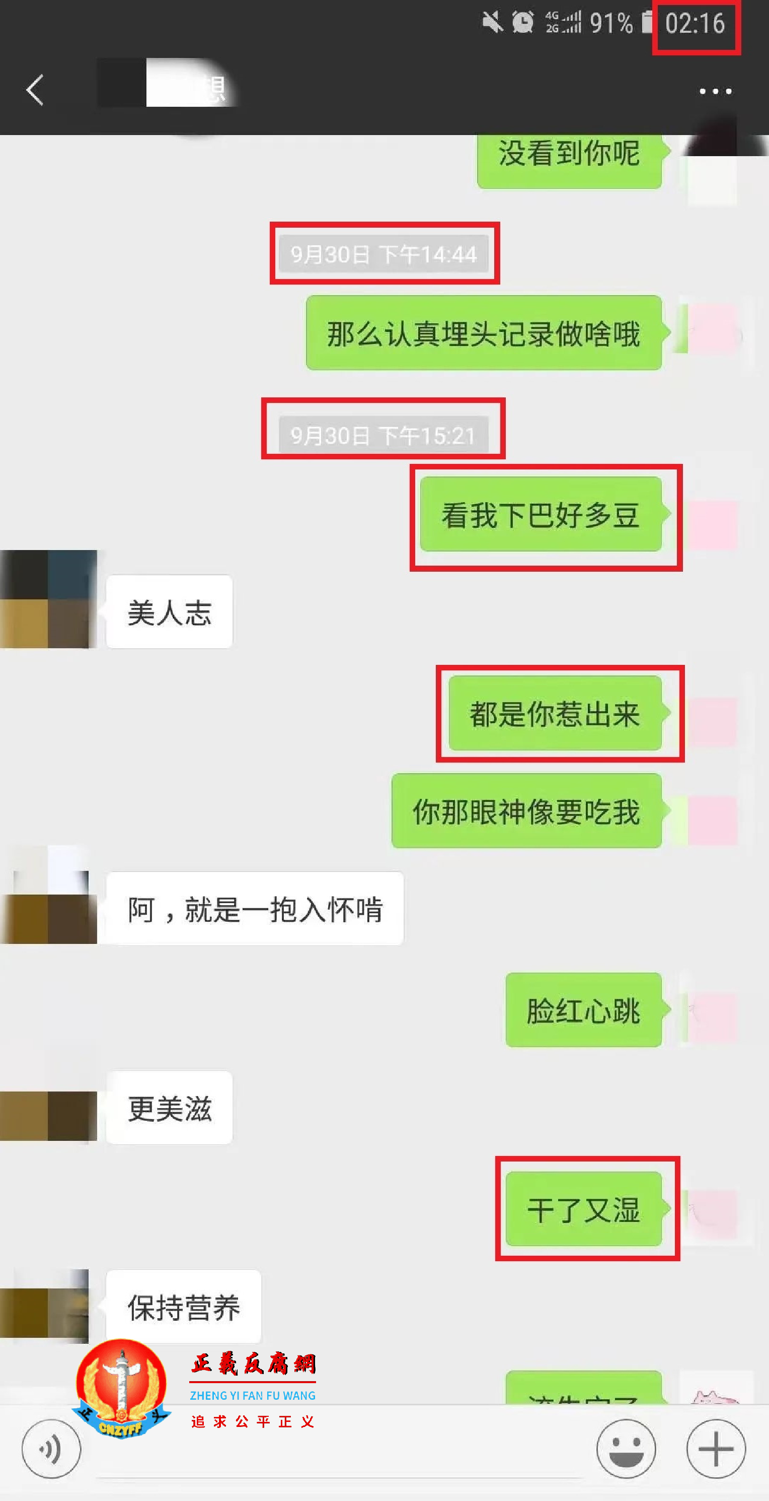 9月30日（星期五）是工作日时间，女副区长不雅聊天记录，还粘着让对男方来“看我下巴好多豆”、“都是你惹出来”。.png