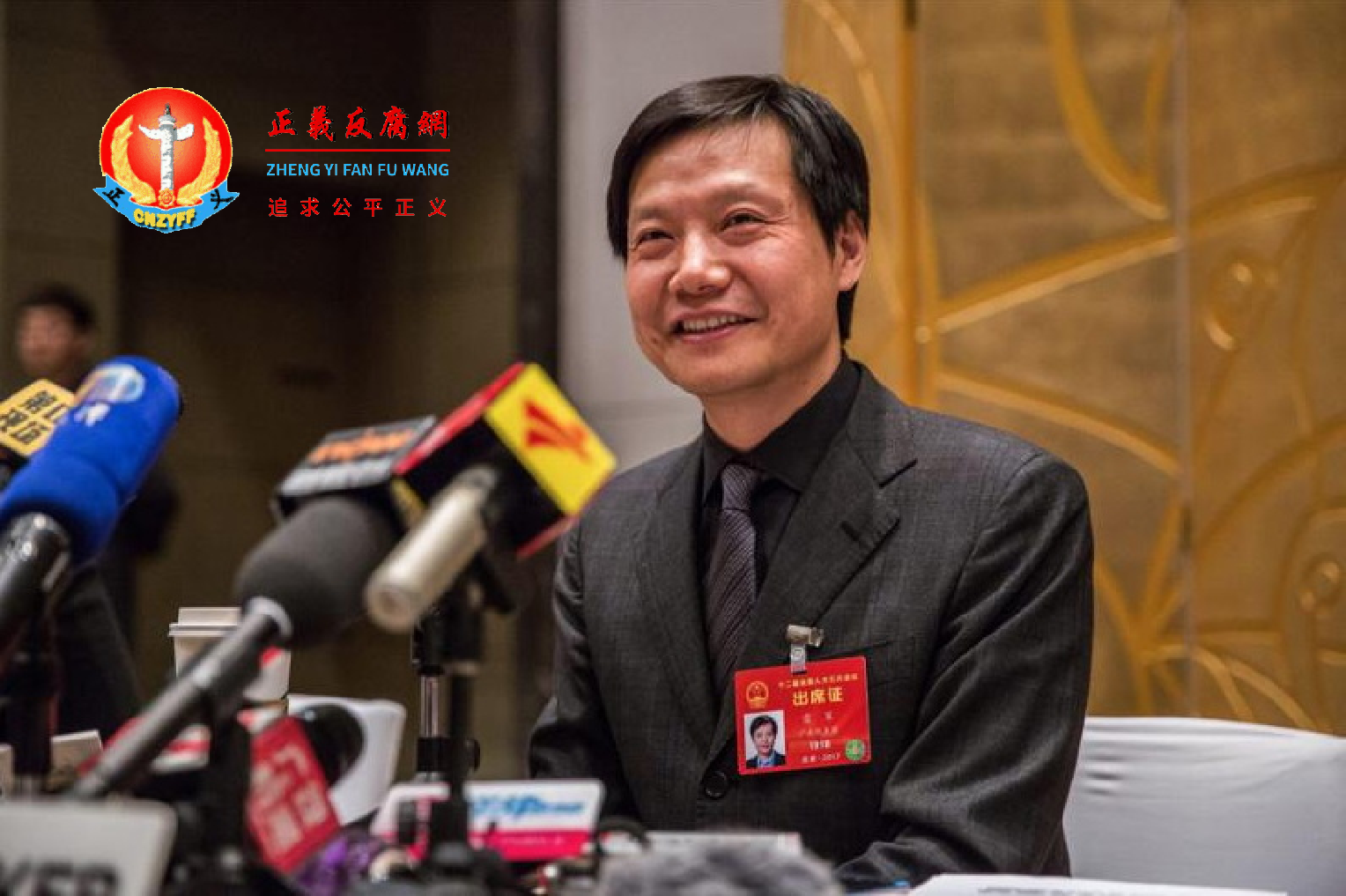 全国政协委员、小米科技董事长雷军在两会上.png 全国政协委员、小米科技董事长雷军在两会上.png