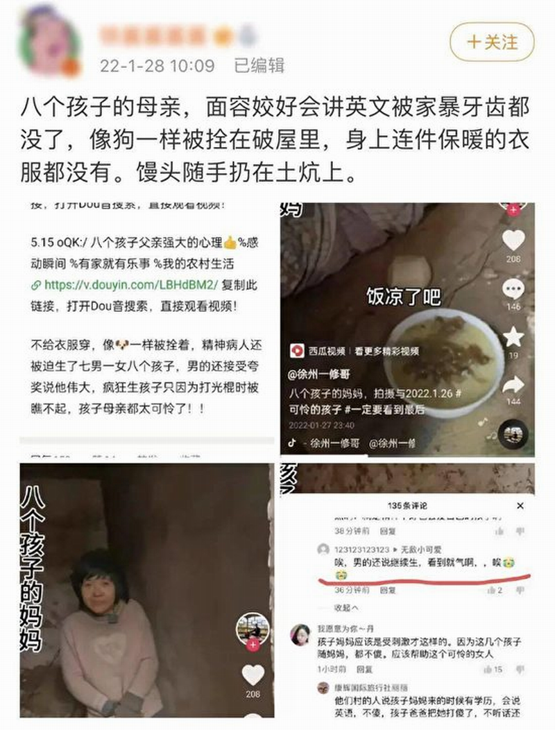 微博网友评论..png 微博网友评论..png