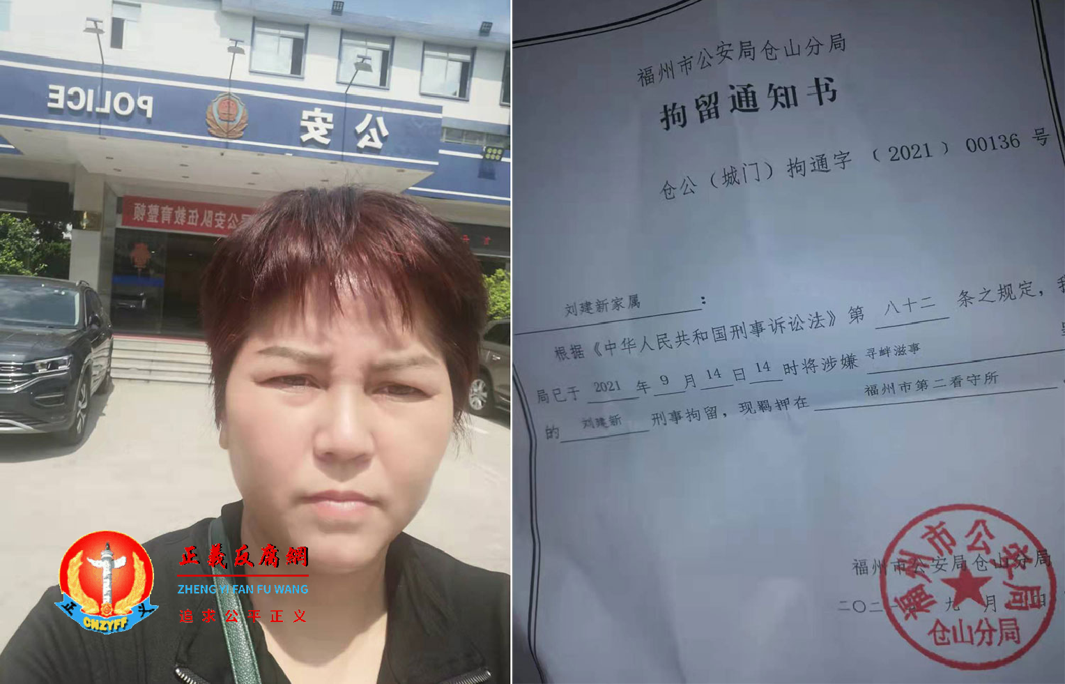 福建访民刘建新在北京跳河抗议,遭地方警方以“涉嫌寻衅滋事罪”刑拘.png 福建访民刘建新在北京跳河抗议,遭地方警方以“涉嫌寻衅滋事罪”刑拘.png