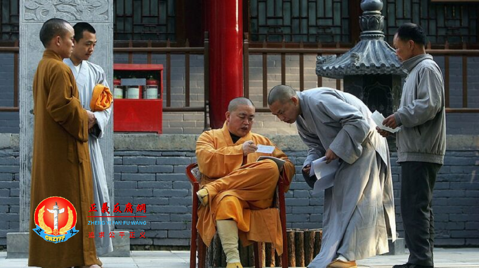 用商业化腐蚀宗教，其中的典型莫过于少林寺CEO释永信（中）。 .png