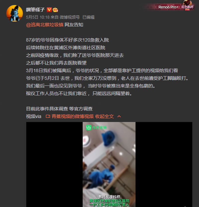 微博账号大V“@钢笔样子”发帖，“@逃离北蔡垃圾镇 网友告知.png
