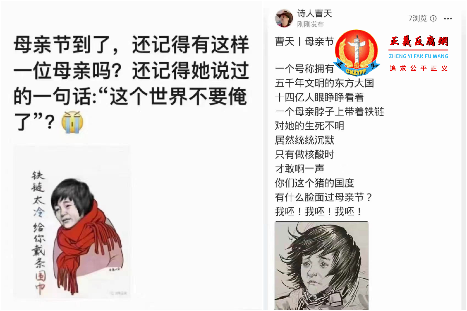 母亲节到来,关注徐州铁链女的网民为她写诗。.png 母亲节到来,关注徐州铁链女的网民为她写诗。.png