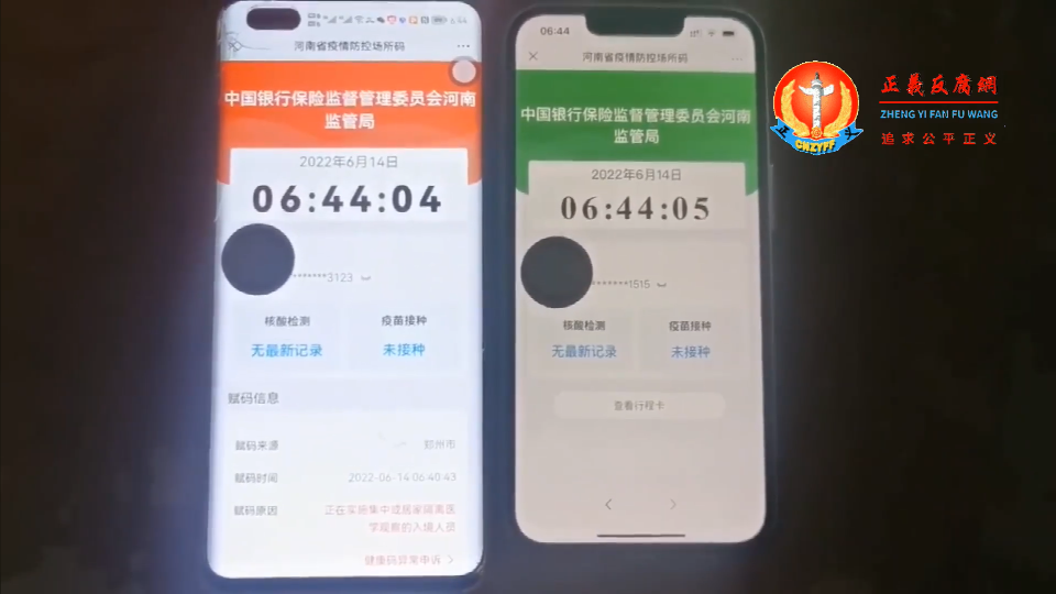 众多河南村镇银行“爆雷”的受害者反映,遭河南政府强行赋红码。.png 众多河南村镇银行“爆雷”的受害者反映,遭河南政府强行赋红码。.png