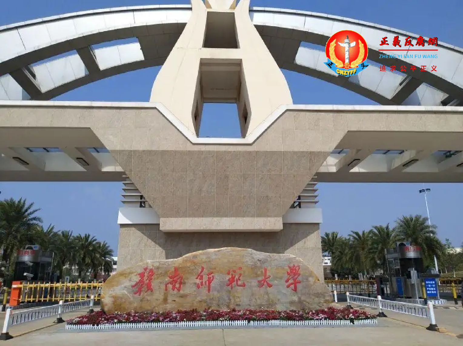 赣南师范大学。.png 赣南师范大学。.png