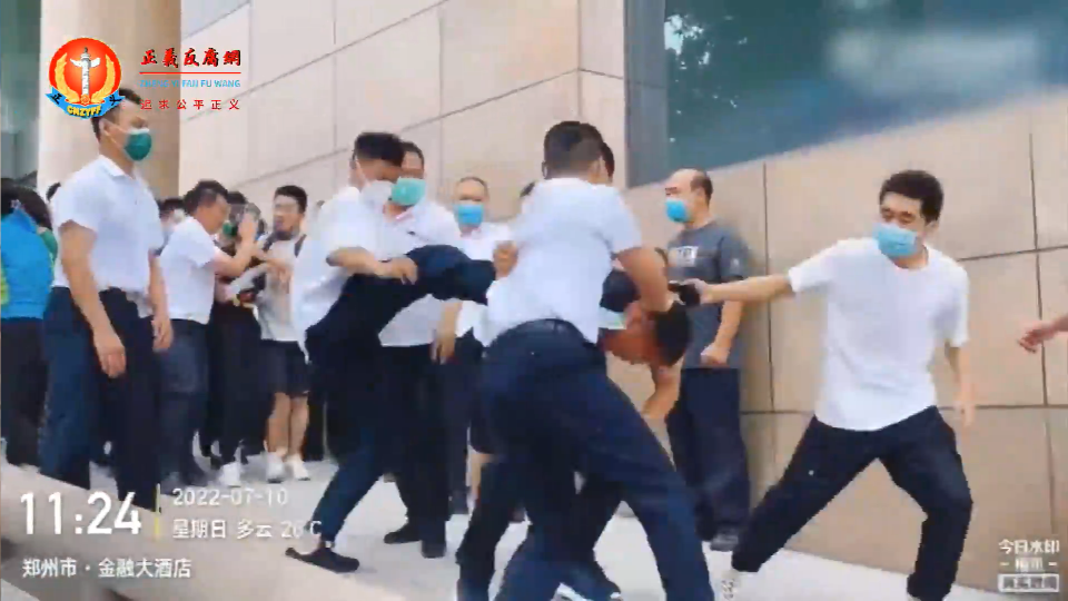 河南村镇银行受害储户在中国人民银行郑州支行维权,11点钟左右,一些没穿制服的黑衣人、白衣人(便衣)开始抓人、拽人、踹人.png 河南村镇银行受害储户在中国人民银行郑州支行维权,11点钟左右,一些没穿制服的黑衣人、白衣人(便衣)开始抓人、拽人、踹人.png