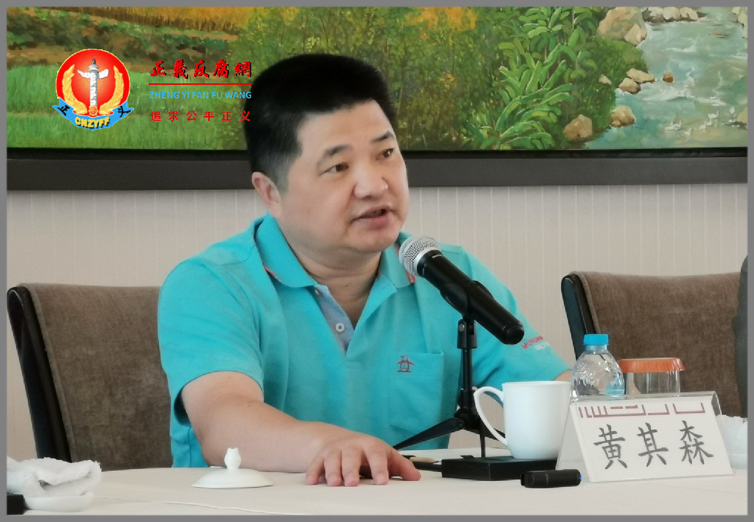 泰禾集团董事长兼总经理黄其森.png 泰禾集团董事长兼总经理黄其森.png