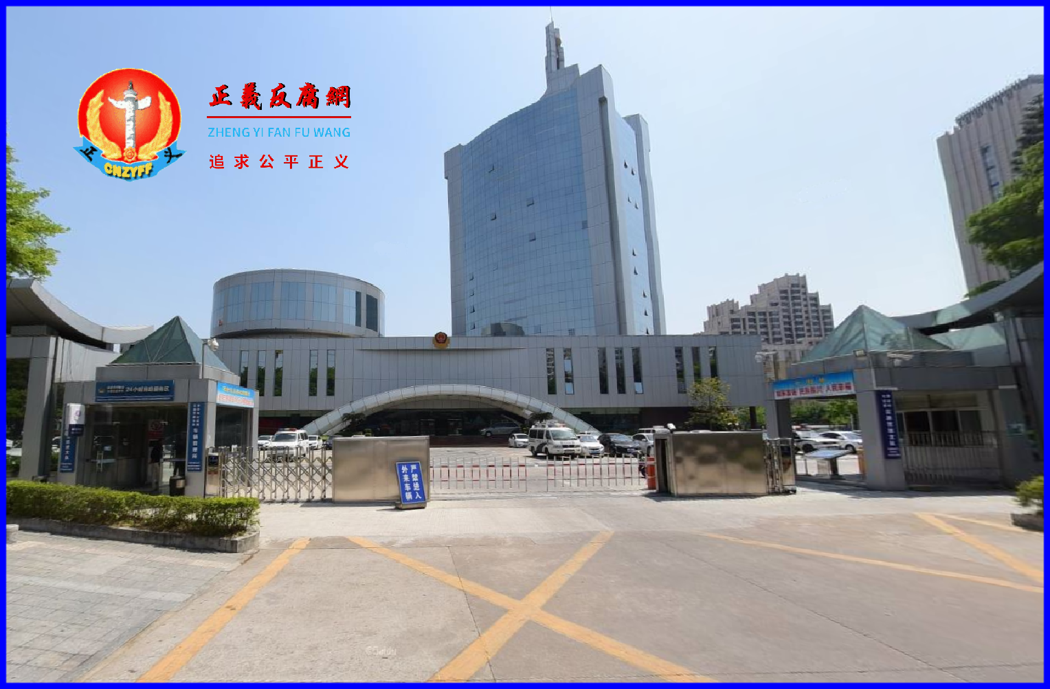 肇庆市公安局交通警察支队.png 肇庆市公安局交通警察支队.png