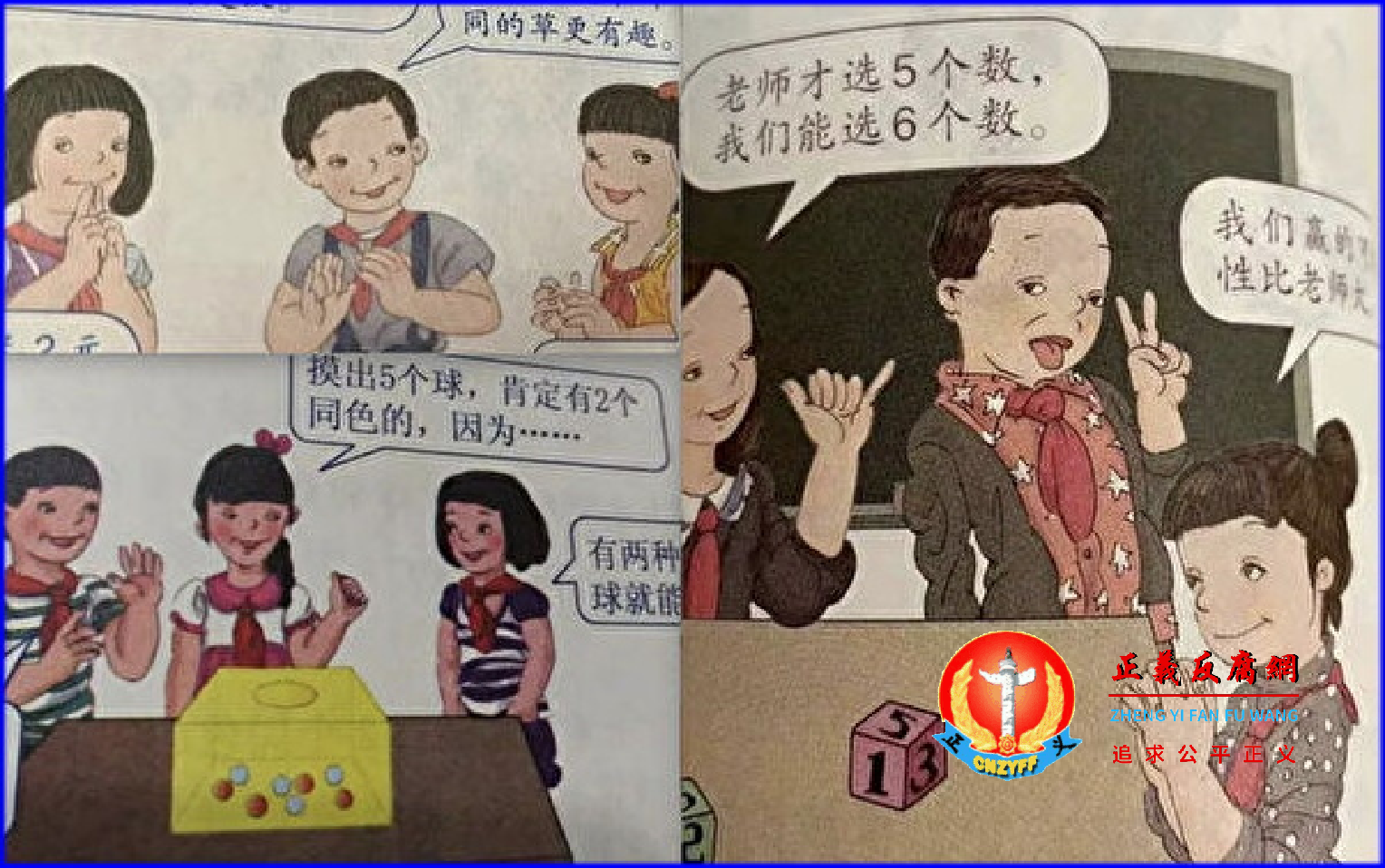 近日少儿教材及绘本中的插画内容疑涉不良，引发批评。人民教育出版社首当其冲。.png
